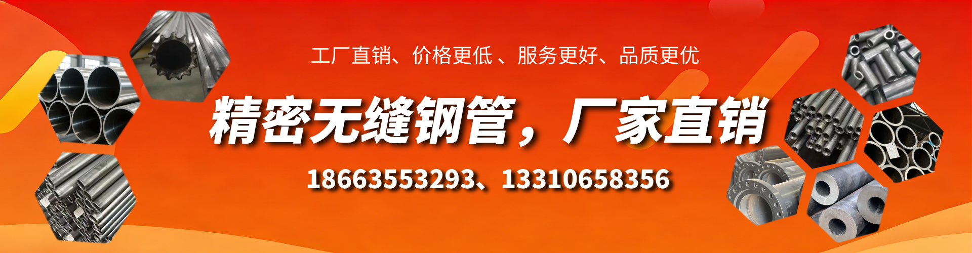 定边精密无缝钢管厂家